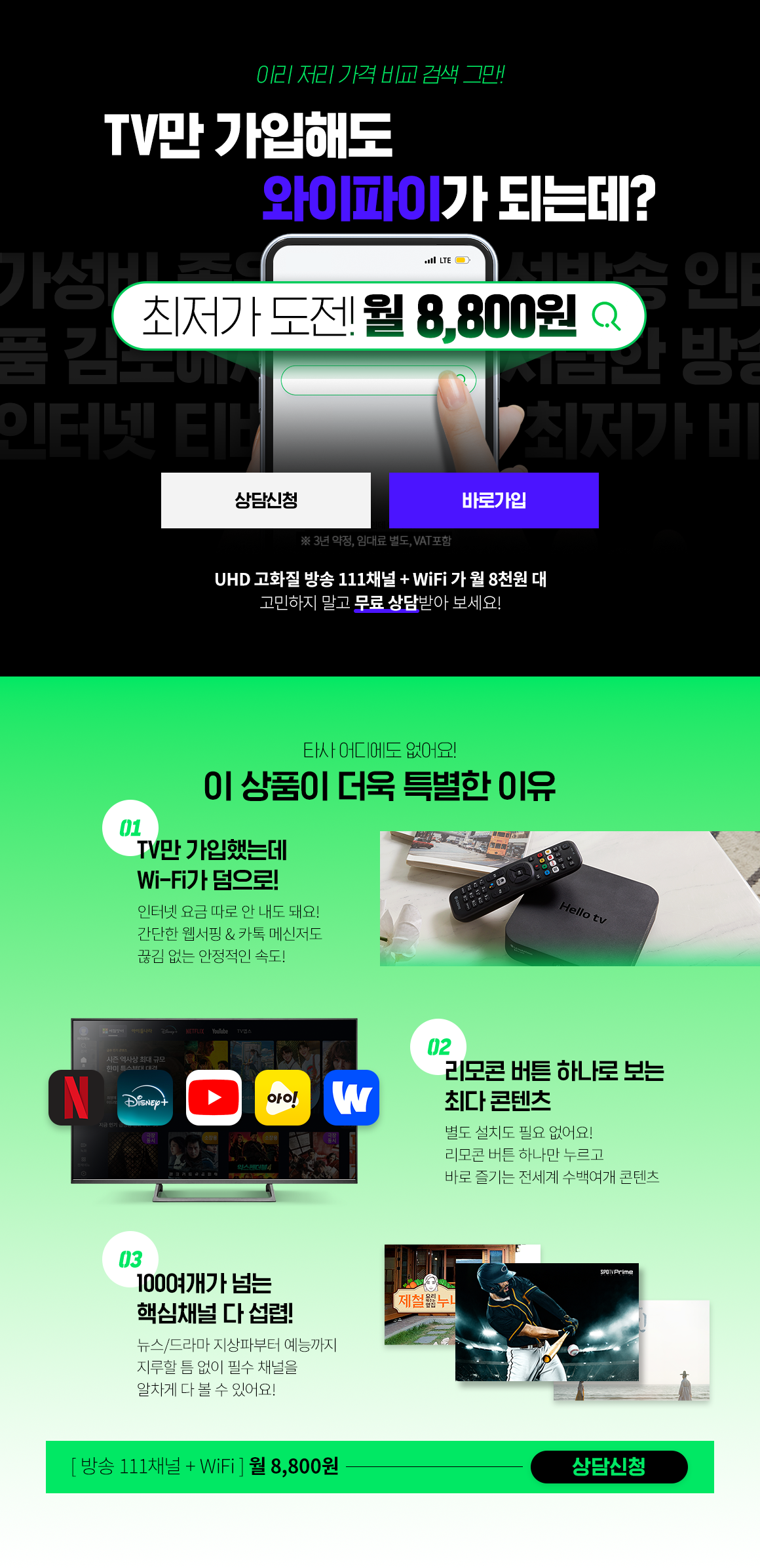 인터넷방송초특가